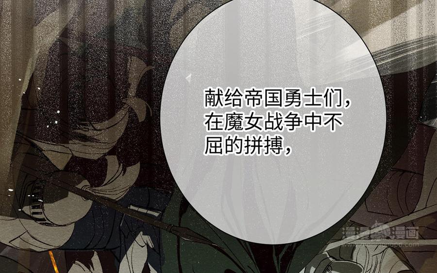 《公主战争》第49话 神秘的新对手 第44页
