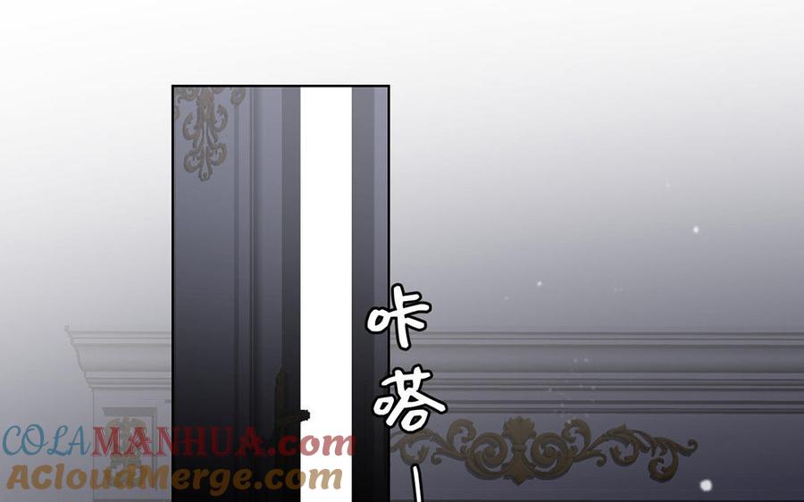 《公主战争》第49话 神秘的新对手 第5页