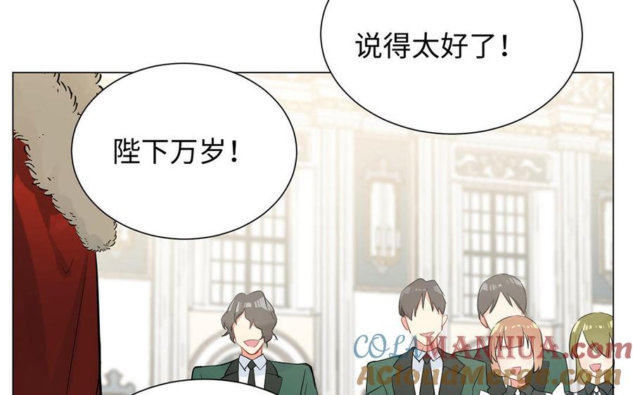 《公主战争》第49话 神秘的新对手 第69页