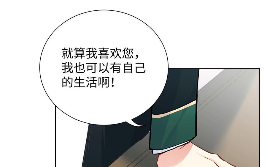 《公主战争》第49话 神秘的新对手 第96页