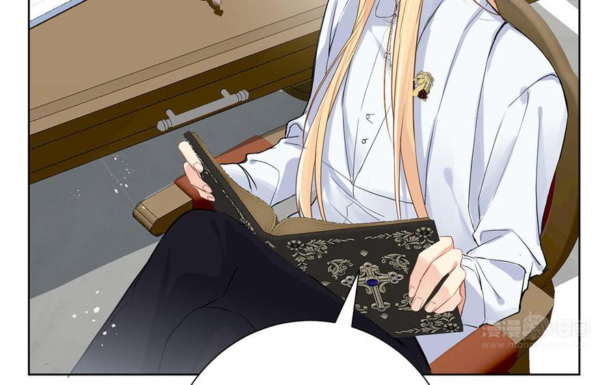 《公主战争》第49话 神秘的新对手 第94页