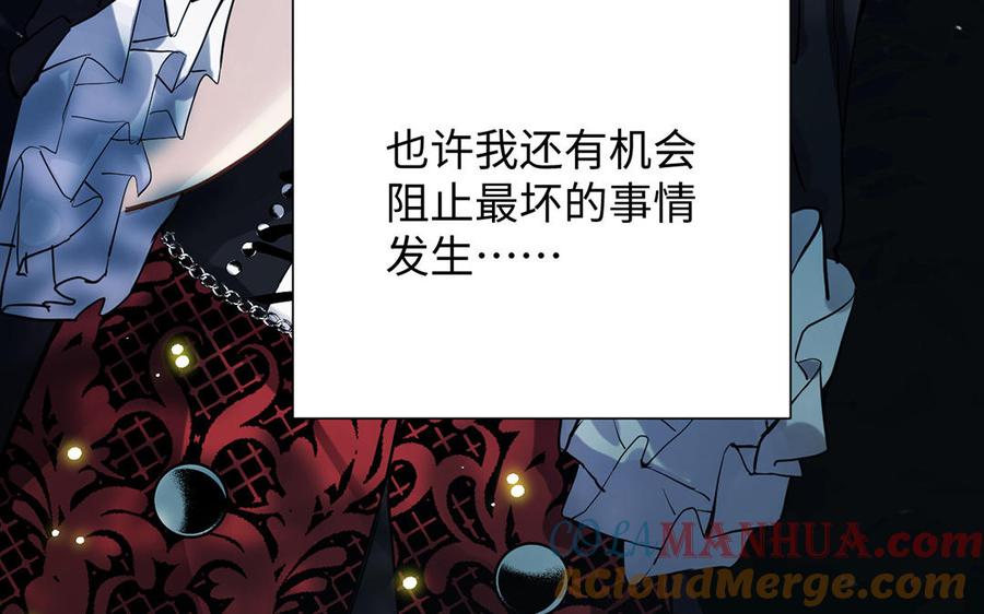 《公主战争》第49话 神秘的新对手 第129页
