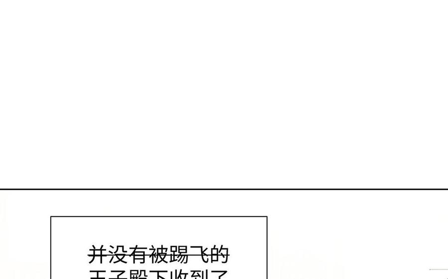 《公主战争》第49话 神秘的新对手 第32页