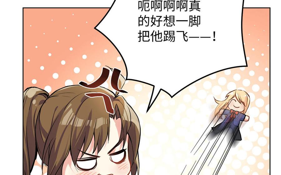 《公主战争》第49话 神秘的新对手 第27页