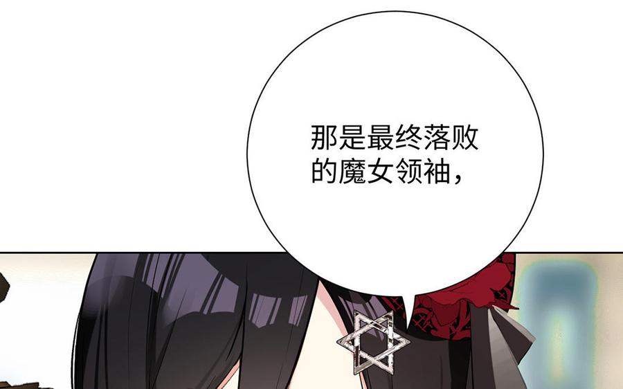 《公主战争》第49话 神秘的新对手 第63页