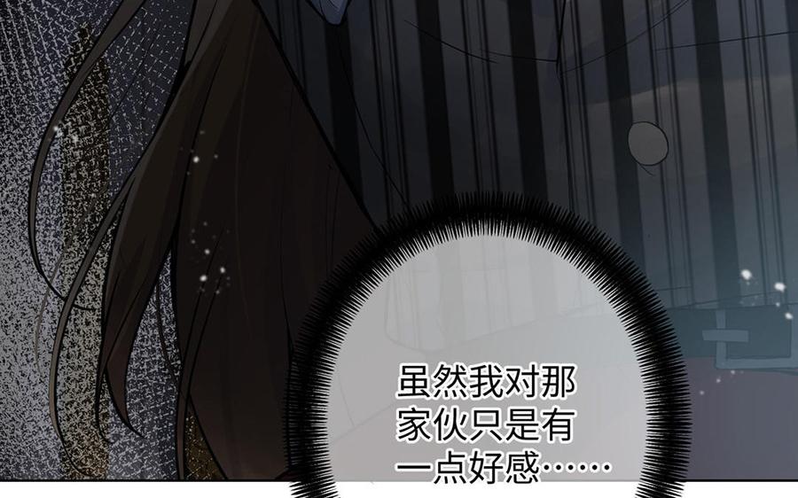《公主战争》第49话 神秘的新对手 第11页