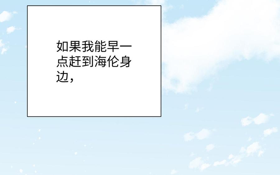 《公主战争》第49话 神秘的新对手 第116页
