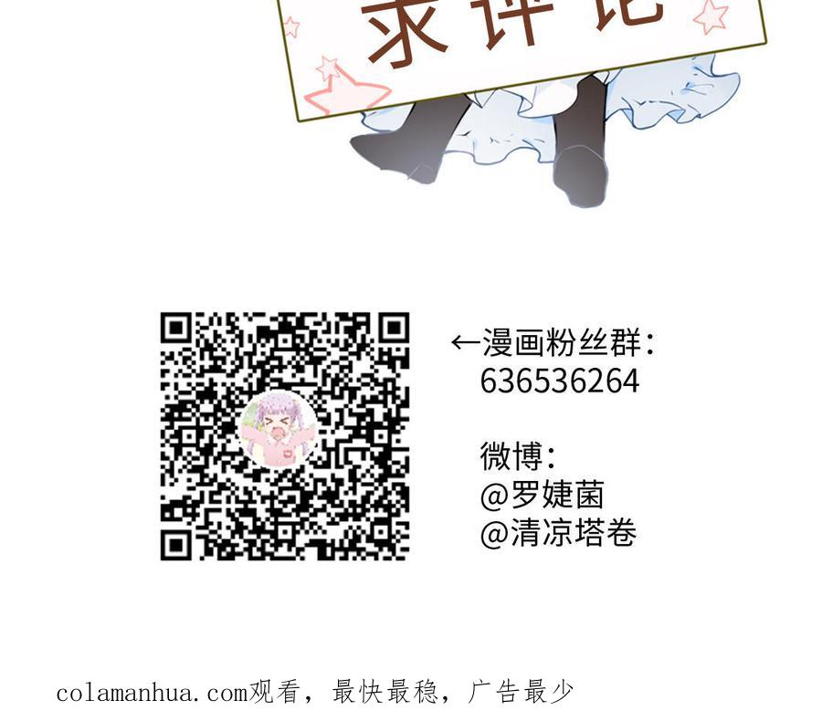 《公主战争》第49话 神秘的新对手 第135页
