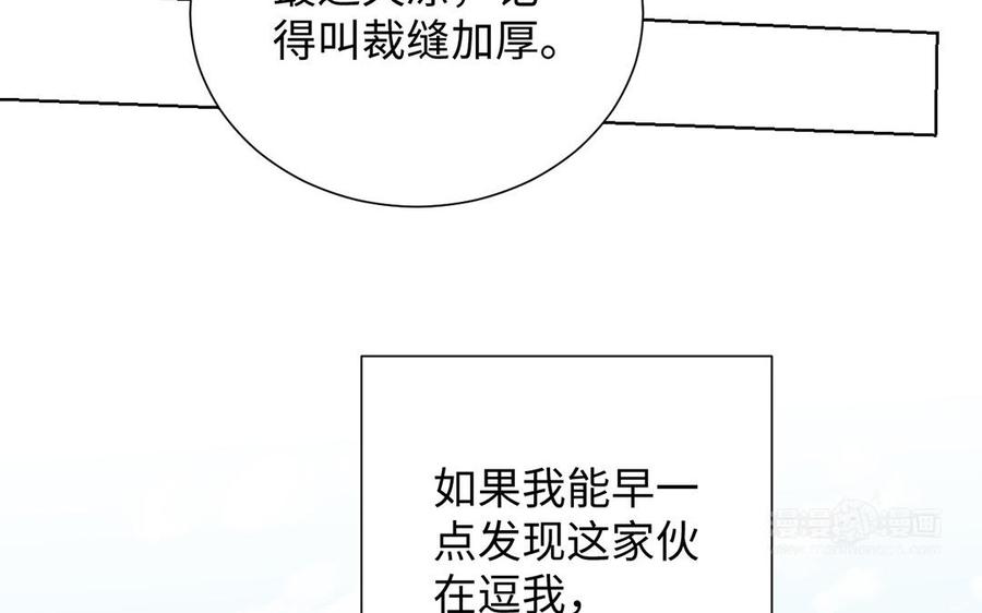 《公主战争》第49话 神秘的新对手 第114页