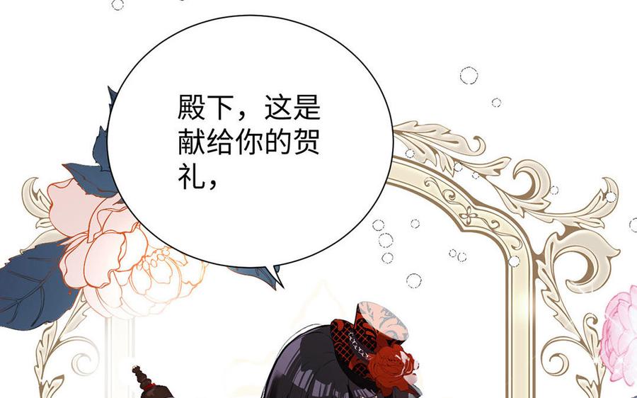 《公主战争》第49话 神秘的新对手 第36页