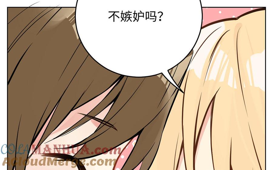 《公主战争》第49话 神秘的新对手 第101页