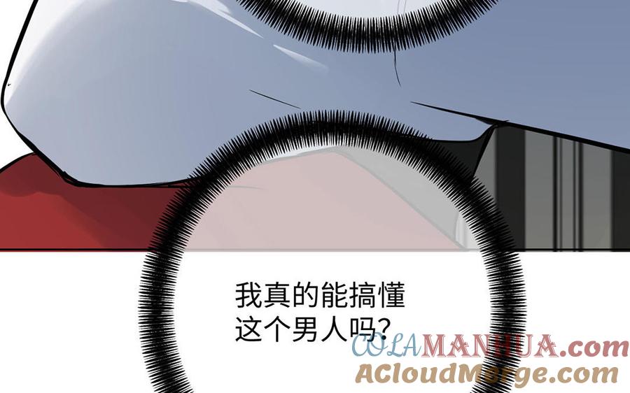 《公主战争》第49话 神秘的新对手 第25页