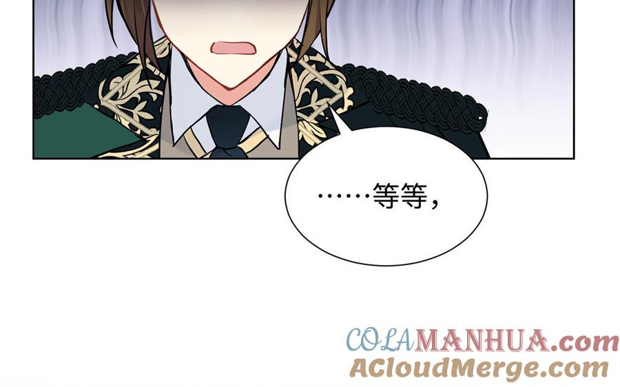 《公主战争》第49话 神秘的新对手 第109页