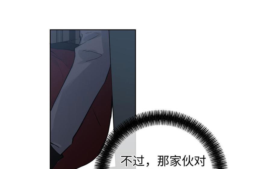 《公主战争》第49话 神秘的新对手 第18页
