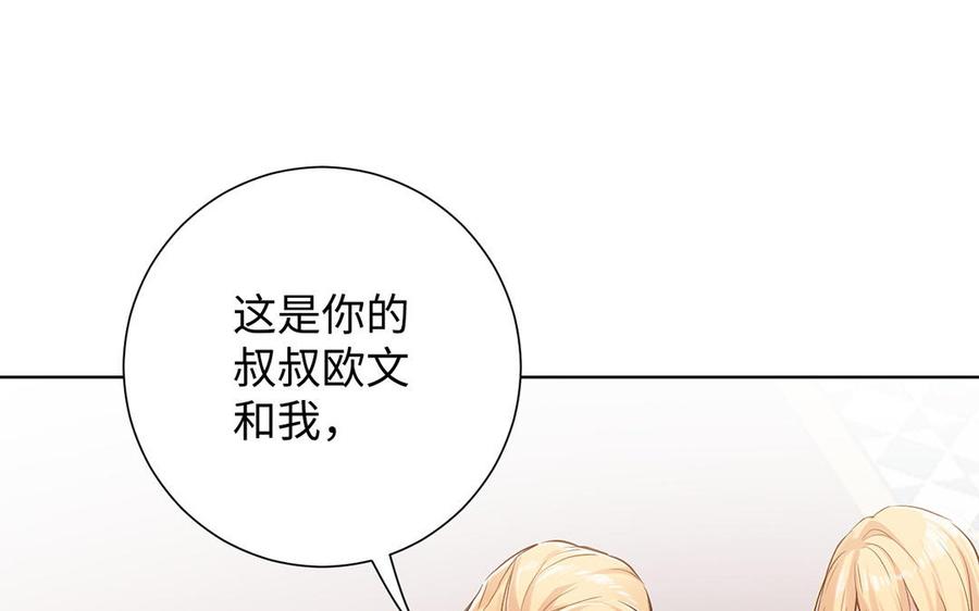 《公主战争》第49话 神秘的新对手 第60页