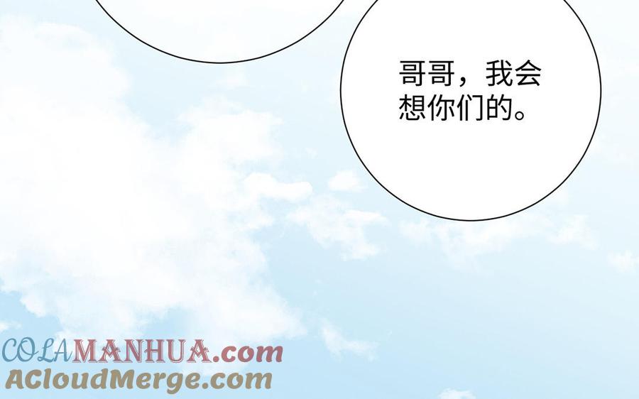 《公主战争》第49话 神秘的新对手 第125页