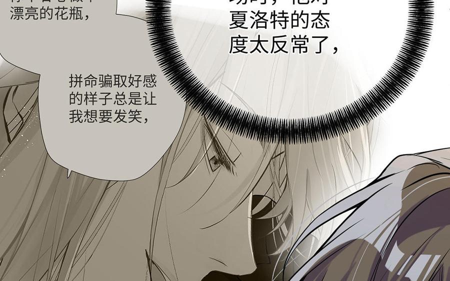 《公主战争》第49话 神秘的新对手 第22页