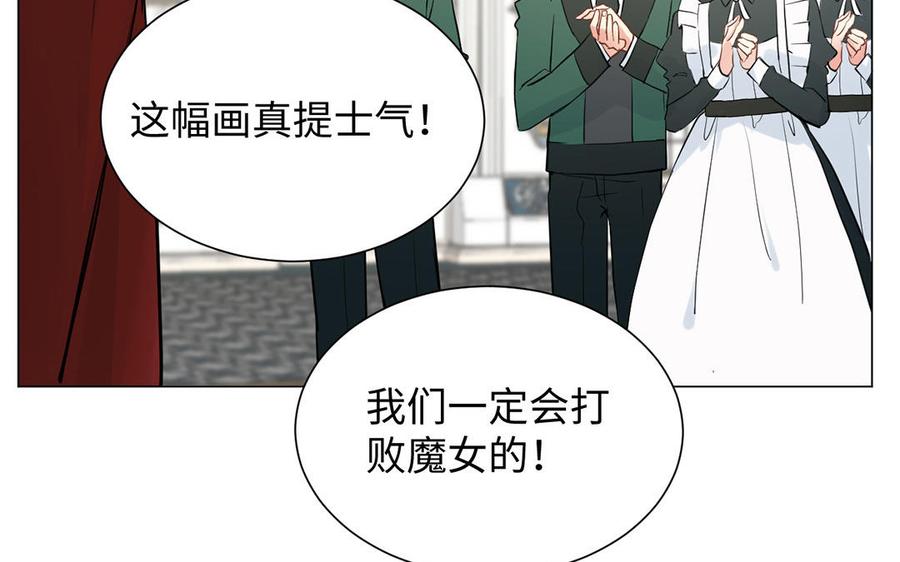 《公主战争》第49话 神秘的新对手 第70页