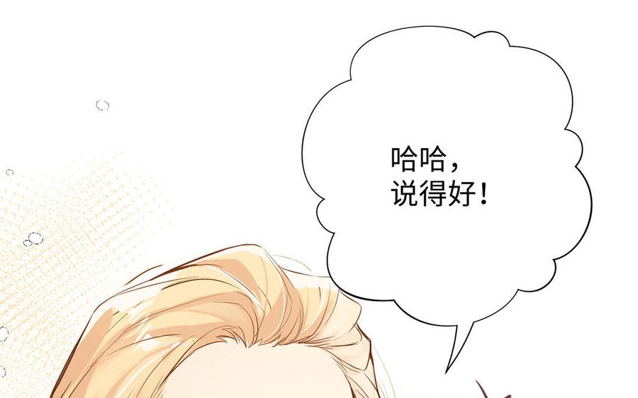 《公主战争》第49话 神秘的新对手 第66页