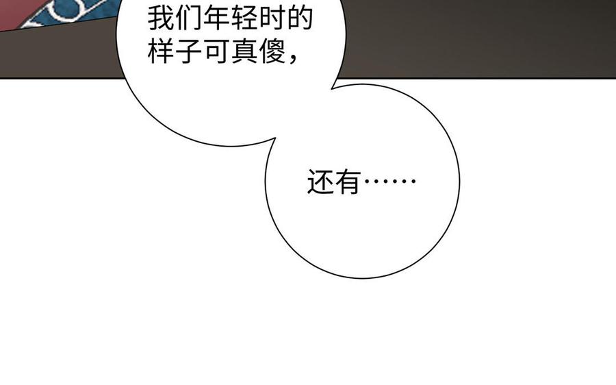 《公主战争》第49话 神秘的新对手 第62页