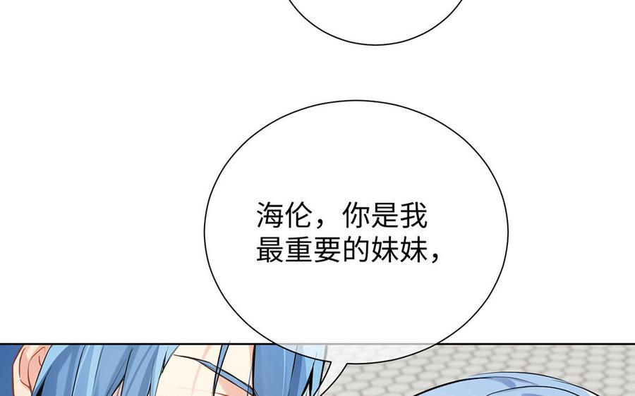 《公主战争》第49话 神秘的新对手 第122页