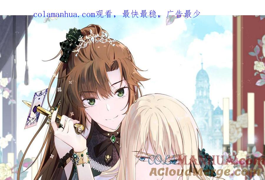 《公主战争》第49话 神秘的新对手 第1页