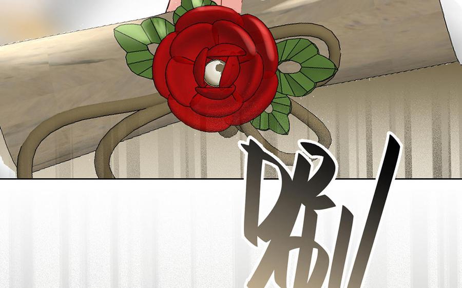 《公主战争》第49话 神秘的新对手 第42页