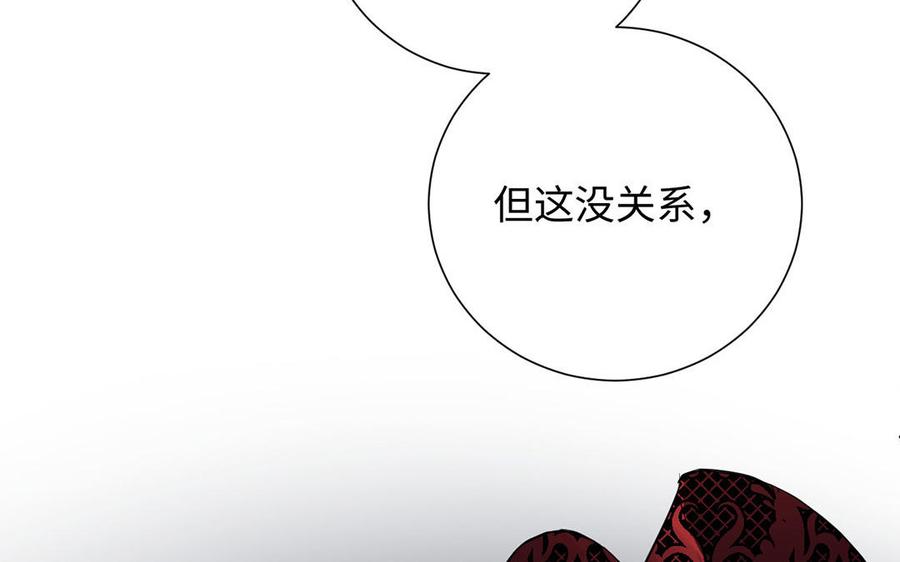 《公主战争》第49话 神秘的新对手 第83页