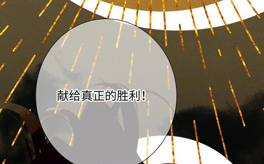 《公主战争》第49话 神秘的新对手 第48页