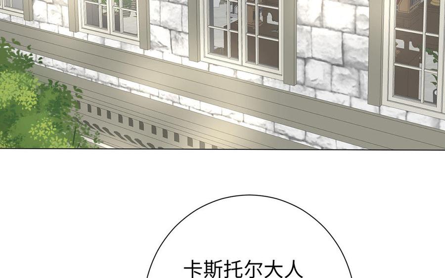 《公主战争》第49话 神秘的新对手 第91页