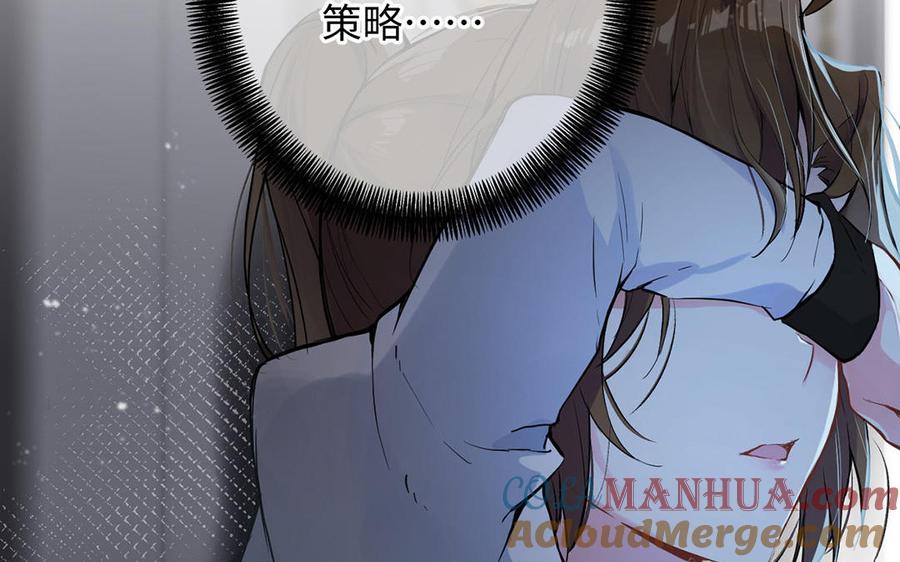 《公主战争》第49话 神秘的新对手 第9页
