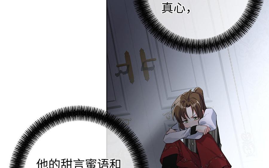 《公主战争》第49话 神秘的新对手 第20页