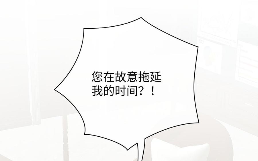 《公主战争》第49话 神秘的新对手 第110页