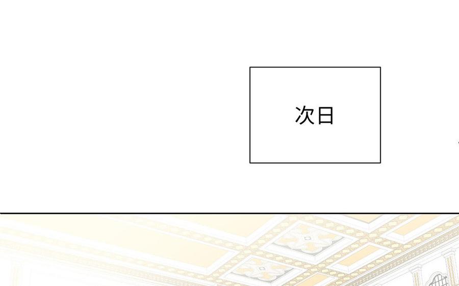 《公主战争》第49话 神秘的新对手 第30页