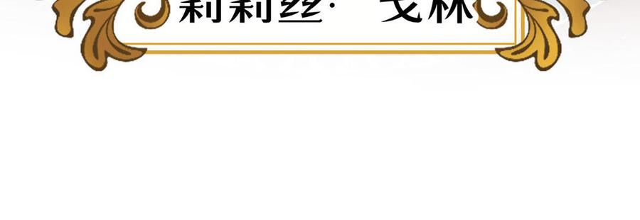 《公主战争》第49话 神秘的新对手 第40页
