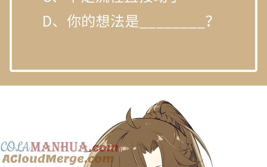 《公主战争》第49话 神秘的新对手 第133页