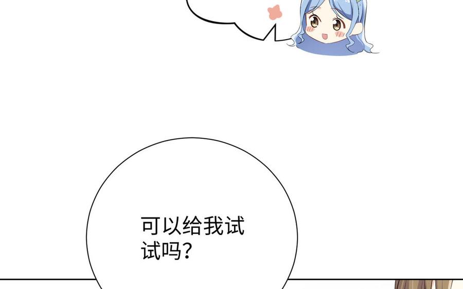 《公主战争》第50话 下毒 第66页