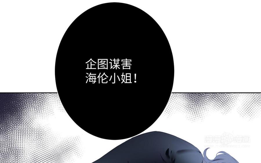 《公主战争》第50话 下毒 第124页