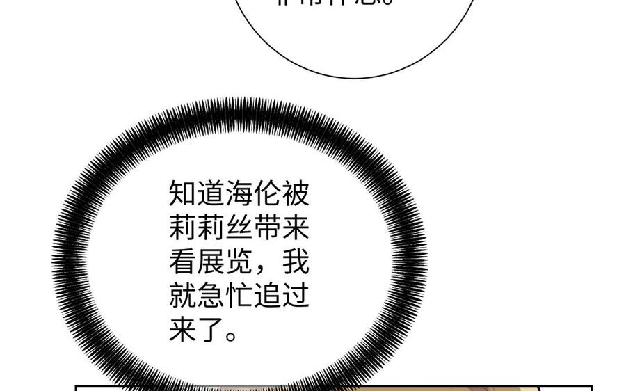 《公主战争》第50话 下毒 第50页