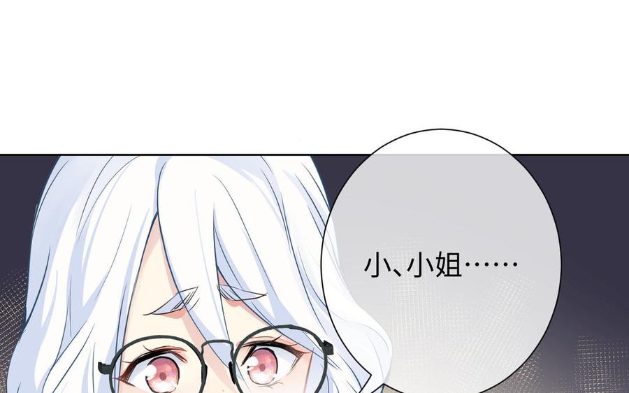 《公主战争》第50话 下毒 第92页