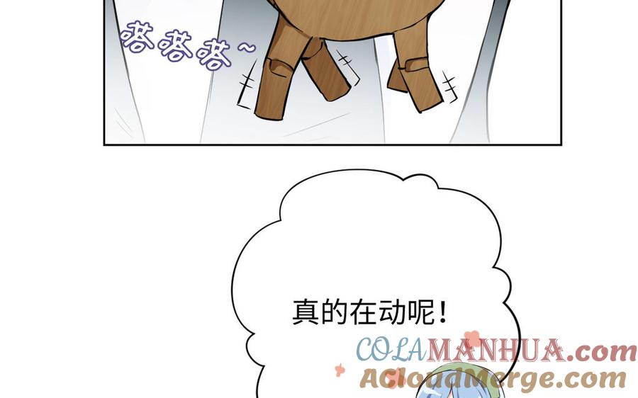 《公主战争》第50话 下毒 第65页