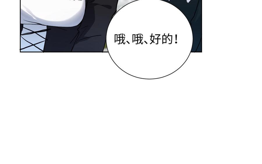 《公主战争》第50话 下毒 第60页