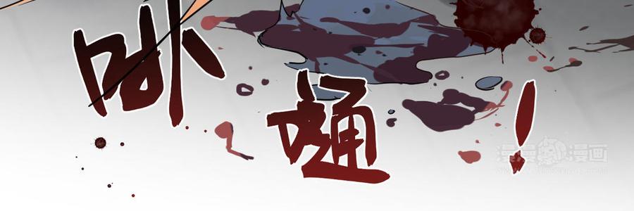 《公主战争》第50话 下毒 第104页