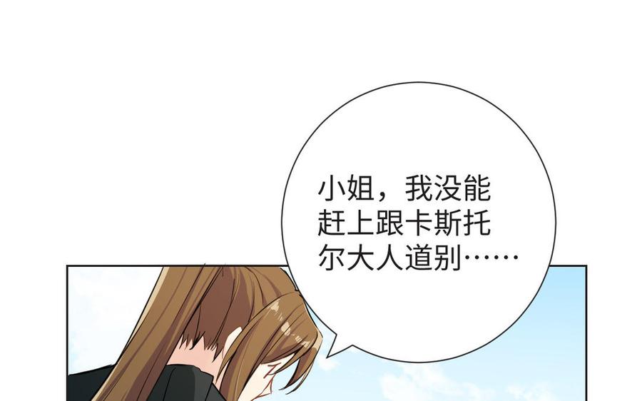 《公主战争》第50话 下毒 第39页