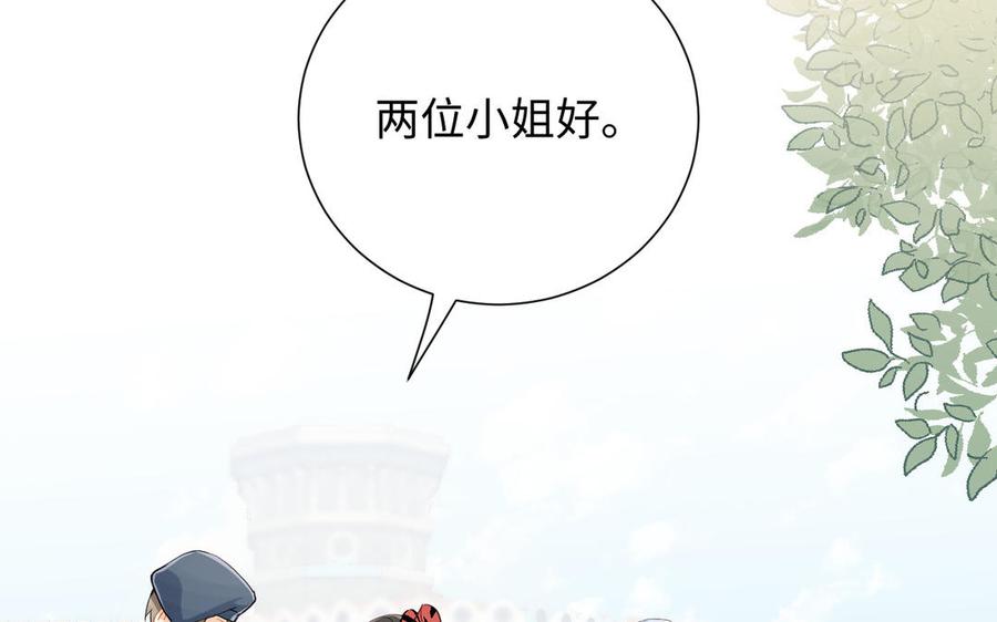 《公主战争》第50话 下毒 第47页