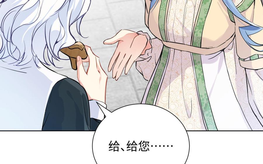 《公主战争》第50话 下毒 第68页