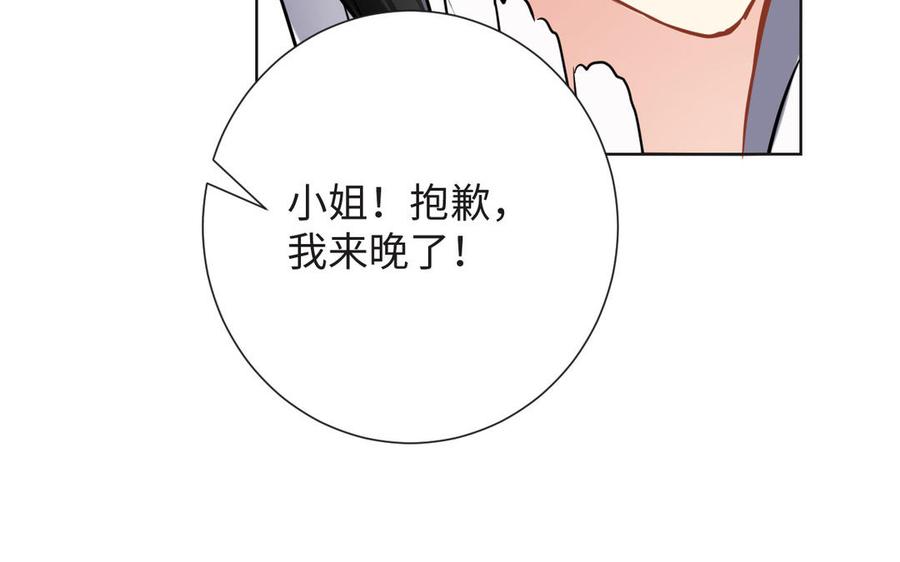 《公主战争》第50话 下毒 第35页