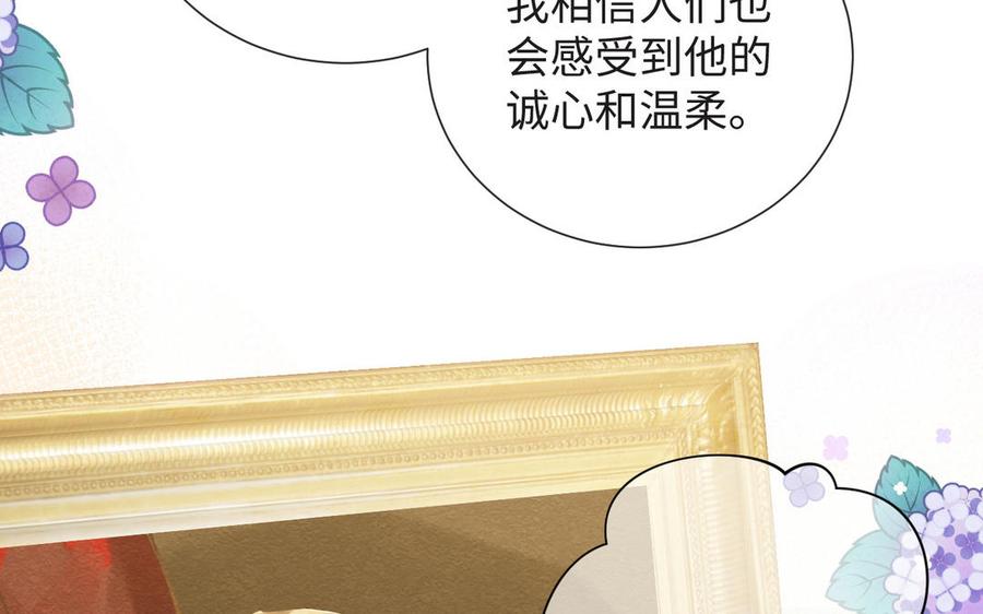 《公主战争》第50话 下毒 第15页