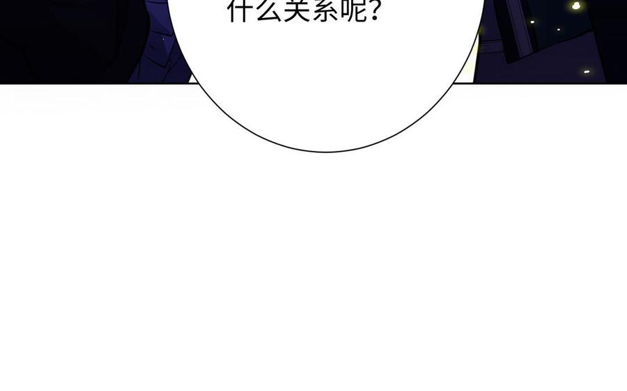 《公主战争》第50话 下毒 第112页