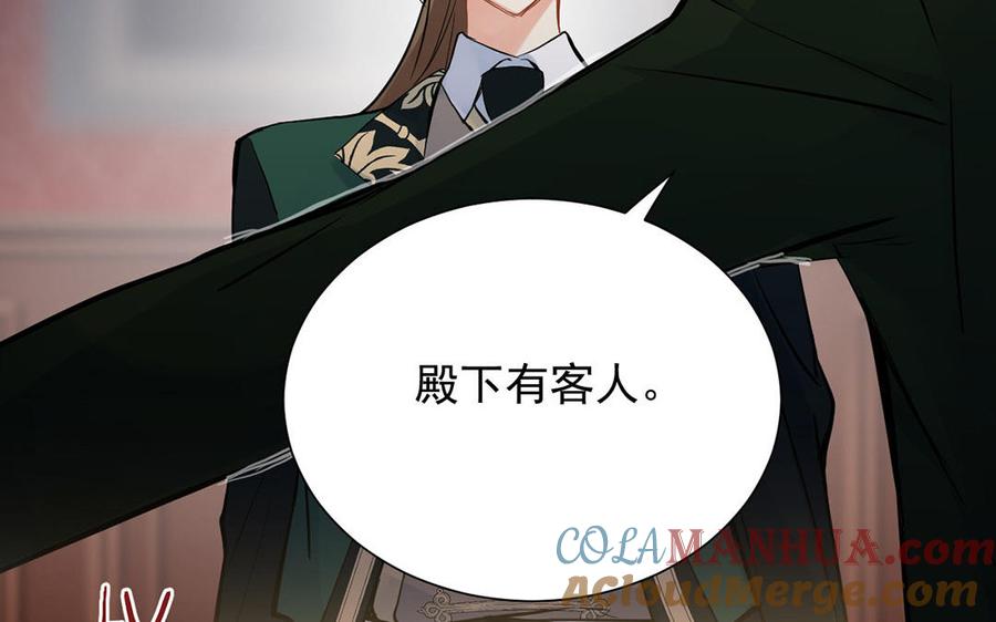 《公主战争》第51话 贵重的真心 第101页